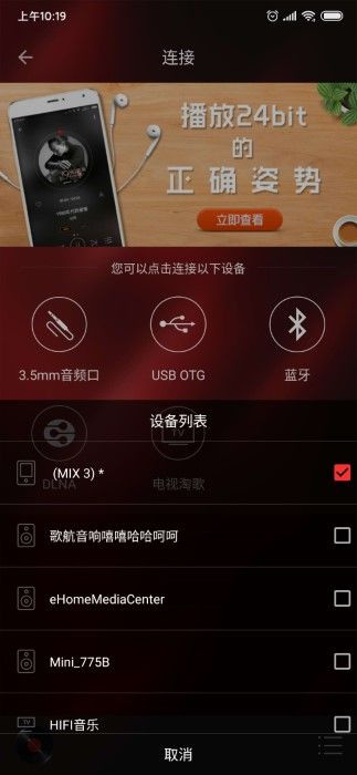 HiFi音乐专业版app图1