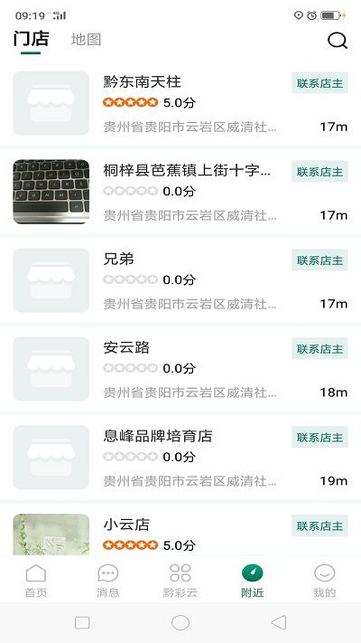 黔彩云零售app下载3.1.9图1