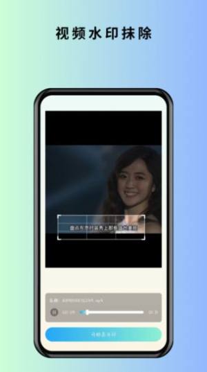 马克全能去水印最新版app图片1