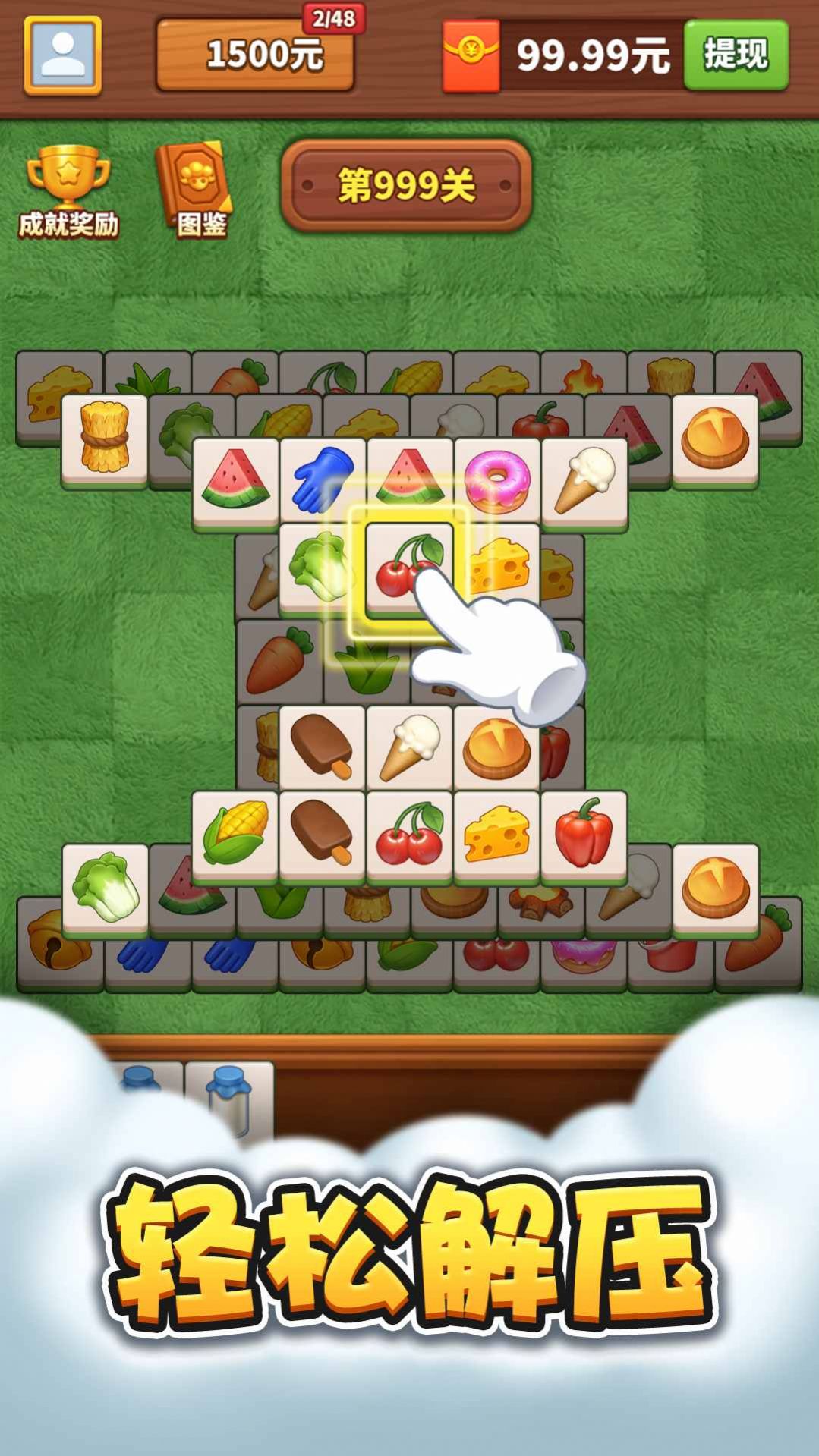 羊羊乐消消游戏图2