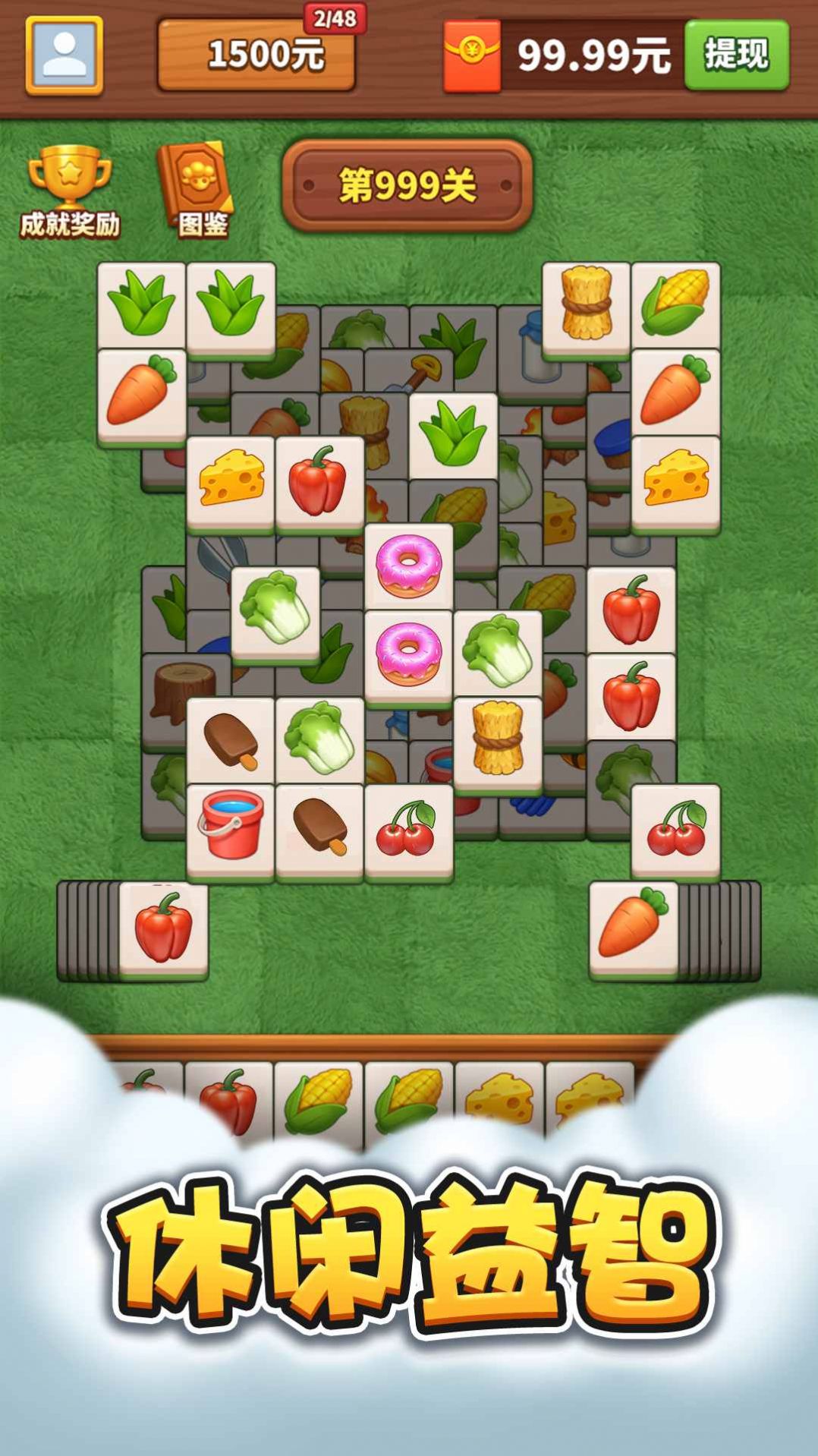 羊羊乐消消游戏图3