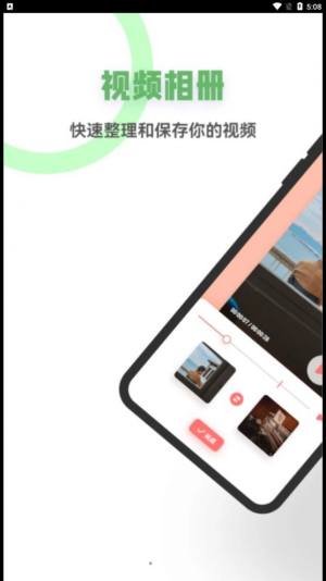 星空视频制作app官方版图片1