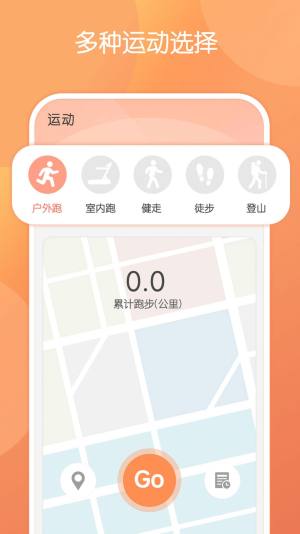 步行走路app图2