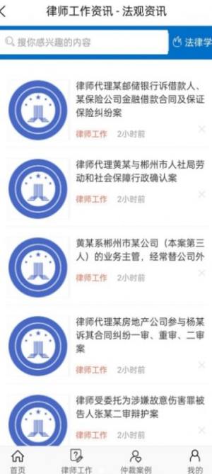 法观资讯app图2