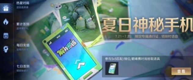 王者荣耀神秘手机怎么解锁  神秘手机绘制图案解锁攻略[多图]