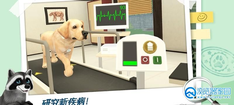 模拟宠物医院养成游戏推荐-宠物医院模拟游戏大全-最好玩的宠物兽医题材游戏