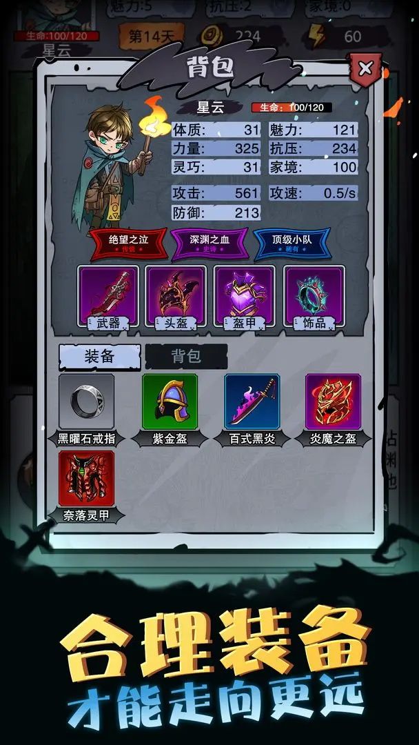 异界深渊模拟器折相思图2