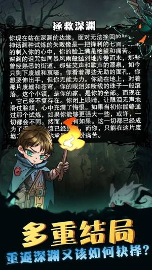 异界深渊模拟器免广告折相思最新版图片1