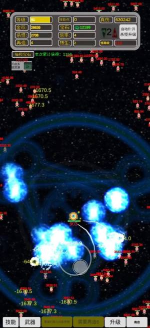 移动武器库游戏下载安卓版图片1