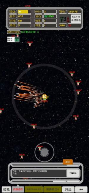 移动武器库游戏下载安卓版图片2