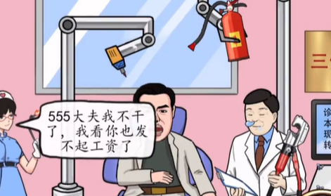 汉字找茬王诡异牙科攻略  把牙科诊所价格打下来答案[多图]