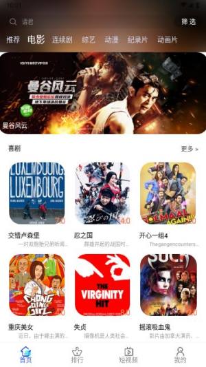 爱酷视频app图1