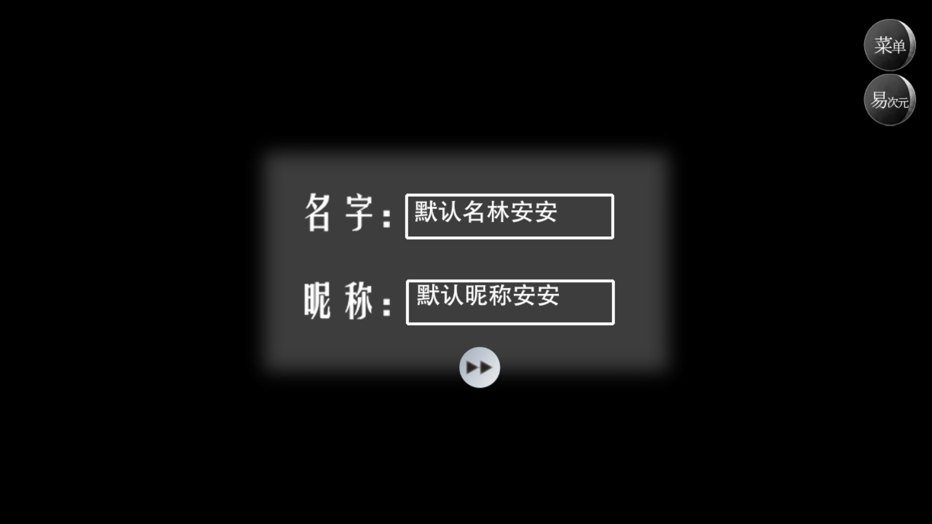 易次元怪谈之家攻略大全  怪谈之家全通关结局图文流程一览[多图]图片2