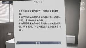 易次元怪谈之家攻略大全  怪谈之家全通关结局图文流程一览图片10