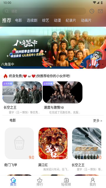 爱酷视频app图3