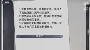 易次元怪谈之家攻略大全  怪谈之家全通关结局图文流程一览图片7