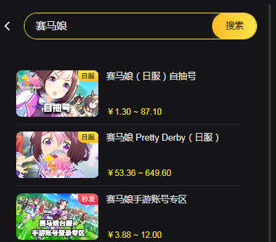 赛马娘日服代充   赛马娘繁中服充值方式界面[多图]