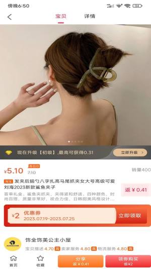 客享惠app手机版图片1