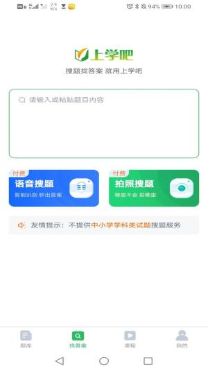 执业药师搜题库app图2