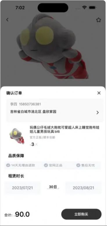 租玩商城app图1