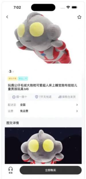 租玩商城app图2