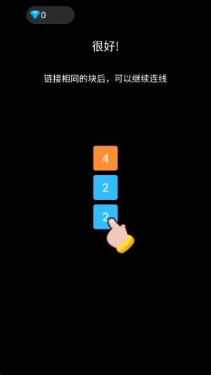 2248连线合成游戏下载正式版图片1