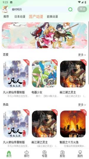 K次元应用app最新版图片1