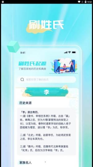 手心快刷成语app官方版图片1