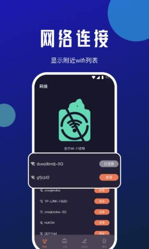 小牛网络卫士app图1