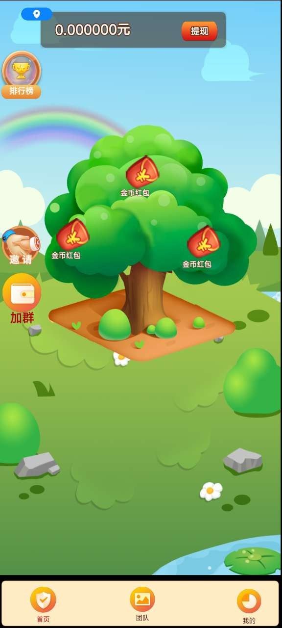 小胖奔跑红包版图2