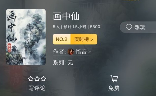 百变大侦探画中仙凶手是谁  画中仙剧本真相凶手攻略[多图]