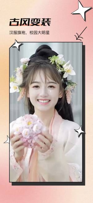 伊人秀修图app手机版图片1