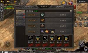 朝夕传奇游戏下载手机版图片1