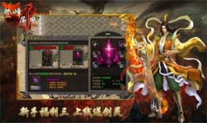 登峰屠魔官方版图2