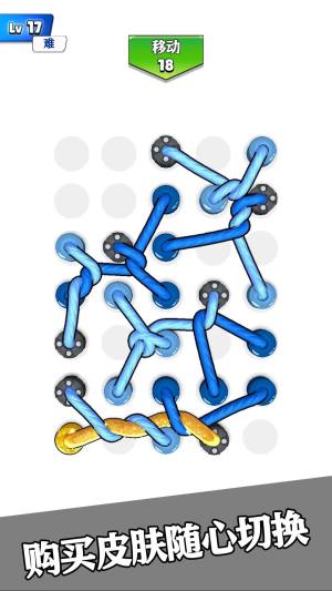 彩虹绳结3D游戏下载手机版图片1