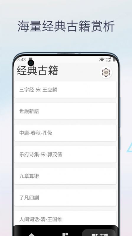 文言文翻译字典app图3