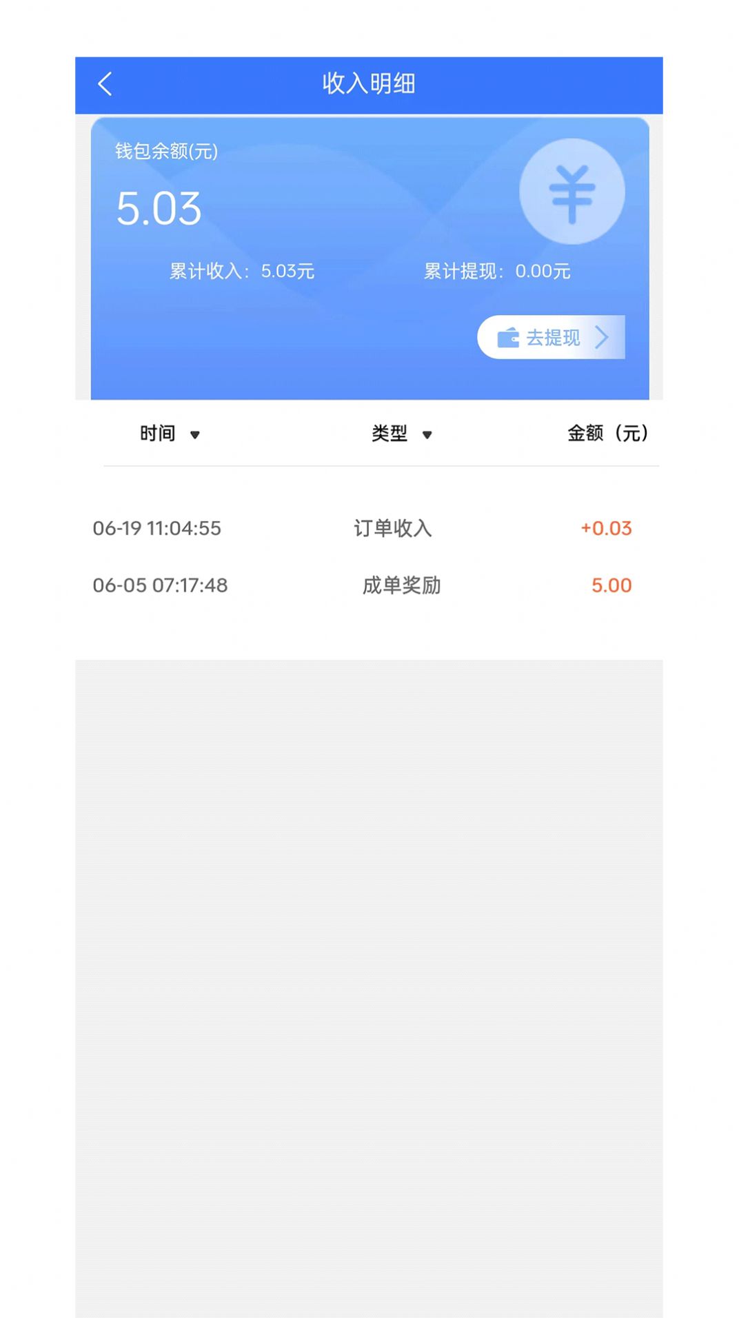 茹意管理端app图3