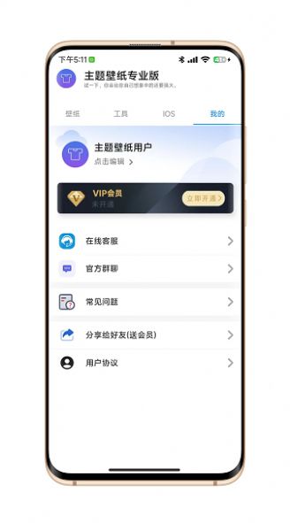 汇飞主题壁纸专业版app图3