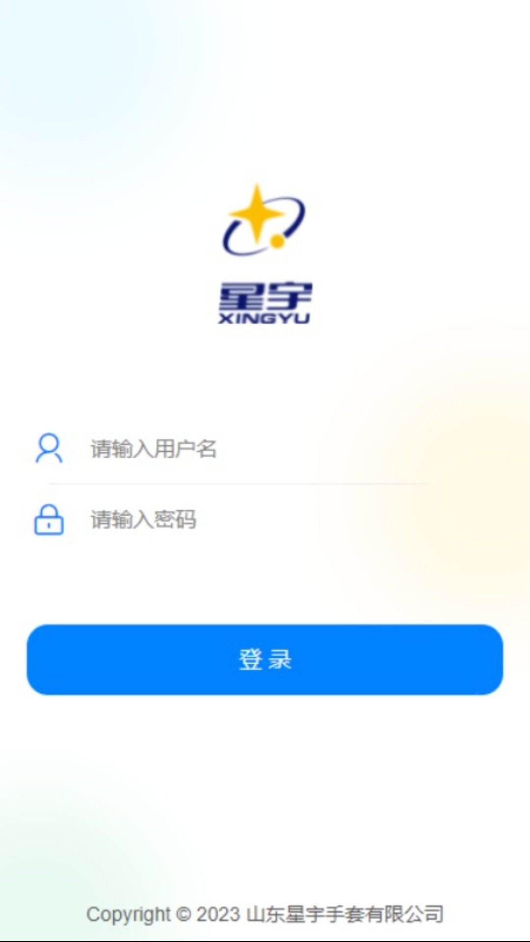 星宇CRM app图2