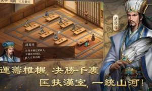 三国志群雄之弈手游官方最新版图片1