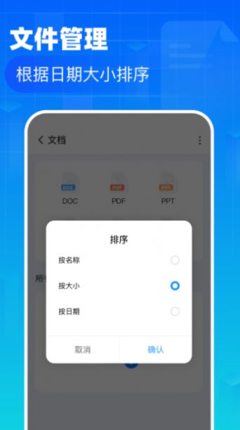 叮当文件管理app图1