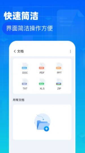 叮当文件管理app最新版图片1