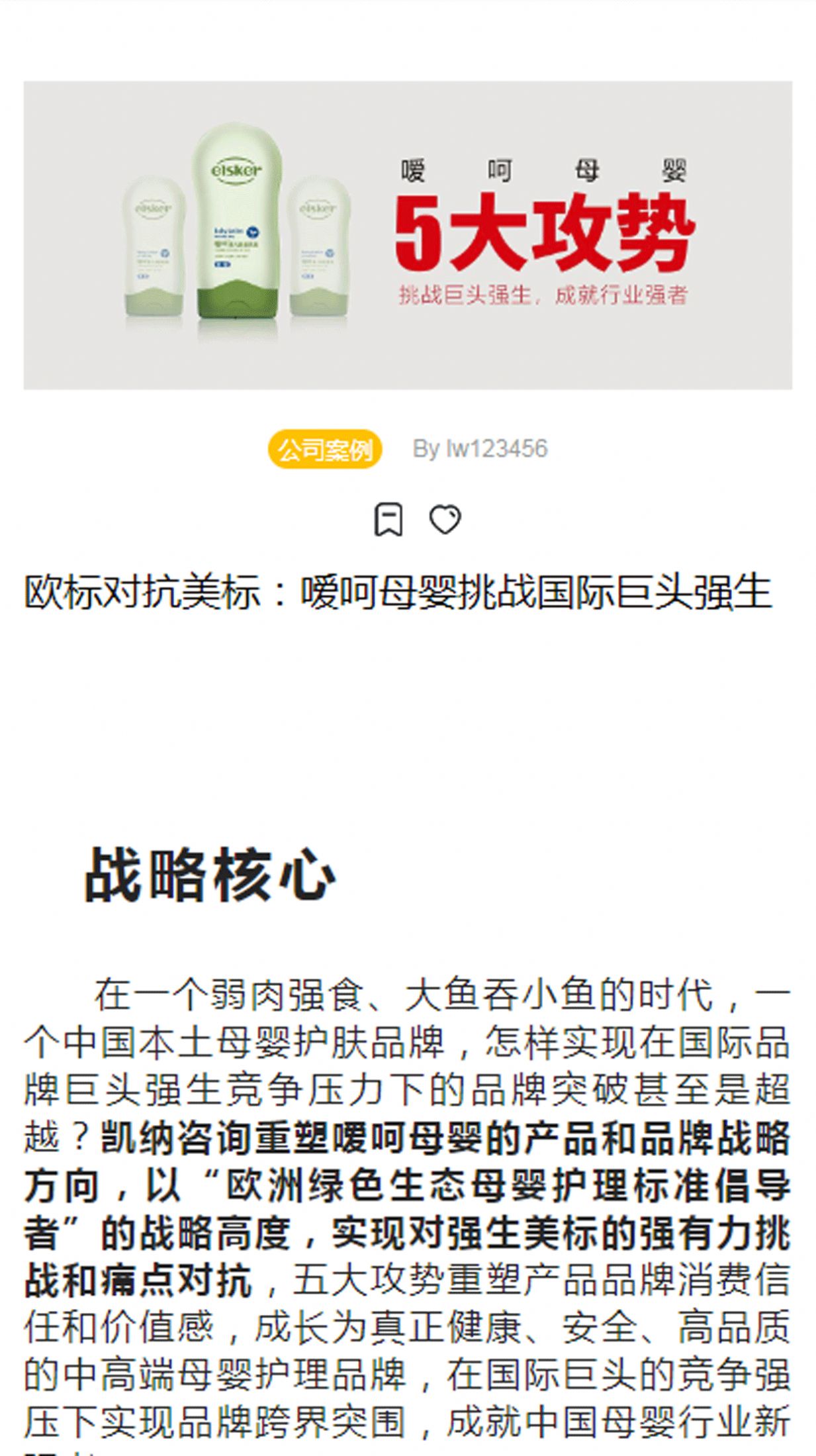 闲人智慧app图2