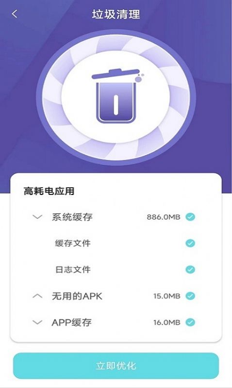 wifi畅游卫士app最新版图片1