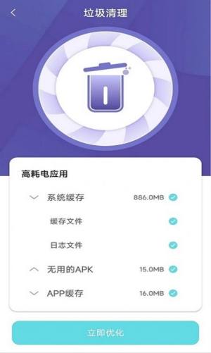 wifi畅游卫士app最新版图片1