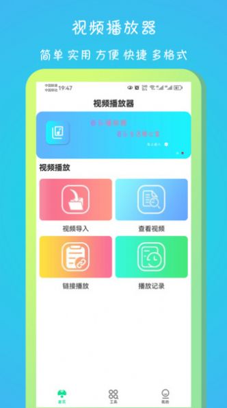 迪宿播放器app图3
