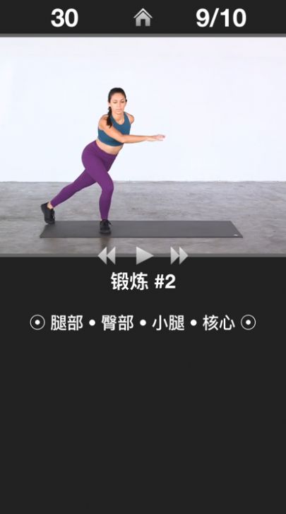 每日有氧锻炼app软件图片1