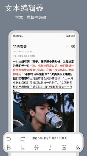 笔记记录本app手机版图片1