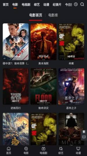 大表哥影视app官方下载安装图片1