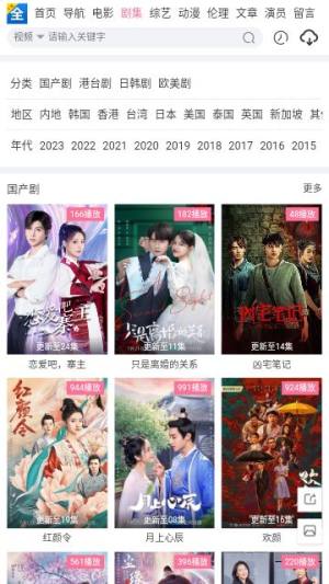 瑶妹影视app最新版图片1